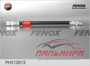 ШЛАНГ ТОРМОЗНОЙ FENOX PH212813