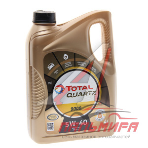 МАСЛО МОТОРНОЕ "TOTAL QUARTZ 9000" 5W/40 (4Л. СИН.) A3 B4