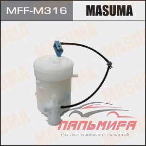 (!!!) ФИЛЬТР ТОПЛИВНЫЙ MASUMA MFFM316