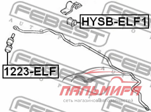 (!!!) ВТУЛКА СТАБИЛИЗАТОРА ELANTRA