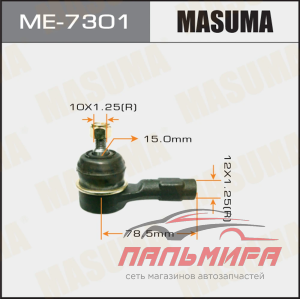 НАКОНЕЧНИК РУЛЕВОЙ ТЯГИ  MASUMA ME7301