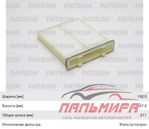 ФИЛЬТР САЛОНА PF2224