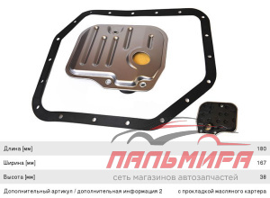 Фильтр масляный акпп JT425K