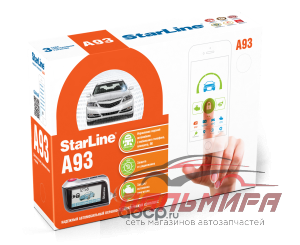 БРЕЛОК СИГНАЛИЗАЦИИ STAR LINE A93 РЕПЛИКА ГОРИЗОНТАЛЬНЫЙ