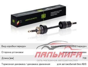 ПРИВОД КОРОТКИЙ ЛЕВЫЙ ВАЗ-2121/213 "TRIALLI"