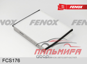 ФИЛЬТР САЛОННЫЙ FORD FOCUS FENOX FCS176 (AFC1321)
