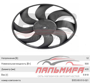 ВЕНТИЛЯТОР РАДИАТОРА-384MM / OPEL CORSA-D BSG ,BSG65510021