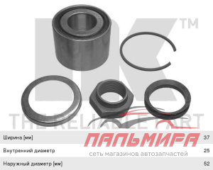ПОДШИПНИК СТУПИЦЫ ЗАДНЕЙ  CITROEN SAXO/XSARA/PEUGEOT 106/206/306 93-05