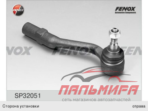 (!!!) НАКОНЕЧНИК РУЛЕВОЙ ПРАВЫЙ CITROEN C2 03-, C3 02-, PEUGEOT 1007 05-