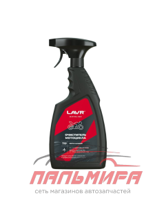 ОЧИСТИТЕЛЬ МОТОЦИКЛА "LAVR" 500МЛ МОТО