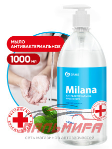 125435 ЖИДКОЕ КРЕМ-МЫЛО MILANA АНТИБАКТЕРИАЛЬНОЕ (1Л) С ДОЗАТОРОМ GRASS/6 ШТ