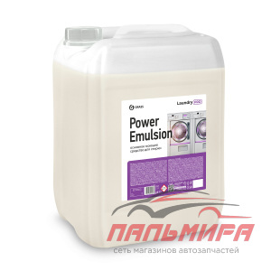 125760 СРЕДСТВО МОЮЩЕЕ ОСНОВНОЕ ДЛЯ СТИРКИ POWER EMULSION (КАНИСТРА 20Л) GRASS/1 ШТ