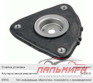 ОПОРА АМОРТИЗАТОРА FOCUS/MAZDA