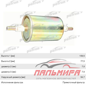 ФИЛЬТР ТОПЛИВНЫЙ PF3192