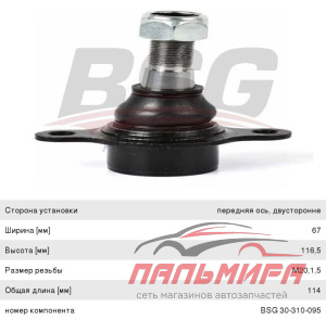 Опора шаровая левая, правая / FORD Transit 04/06