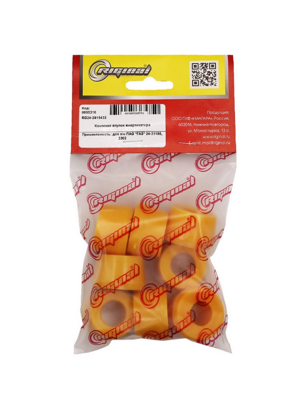 ВТУЛКИ АМОРТИЗАТОРА для а/м ГАЗ-2410/31105/3302 (8 ШТ.) ПОЛИУРЕТАН "RIGINAL"