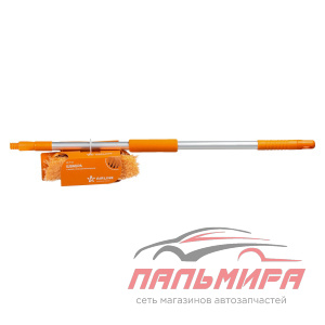 ЩЕТКА ДЛЯ МЫТЬЯ ПОД ШЛАНГ ТЕЛЕСКОП. (800Х130 СМ) "AIRLINE"