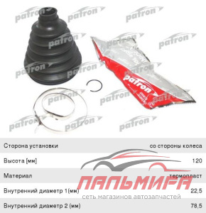(!!!) ПЫЛЬНИК ШРУСА НАРУЖНЫЙ (22.5X78.5X120) HYUNDAI I30, KIA CEED 1.4 SUZUKI PATRON PDC5004
