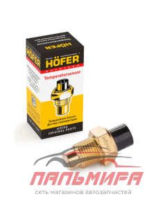 ДАТЧИК ТЕМПЕРАТУРЫ В ГОЛ.БЛОКА ВАЗ-2101,ГАЗ,ГАЗ-3302 "HOFER" (ТМ-106)