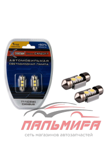 Лампа светодиодная C5W 12V "XENITE" (31 мм, CAN2317 T11,+50%) 