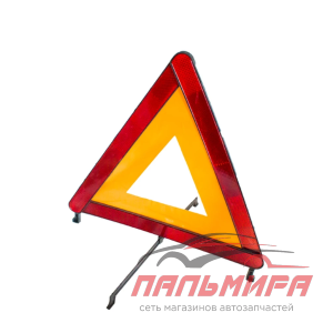 ЗНАК АВАРИЙНЫЙ "RUNWAY RACING"