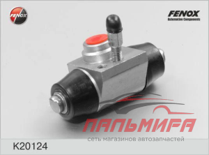 ЦИЛИНДР ТОРМОЗНОЙ КОЛЕСНЫЙ K20124