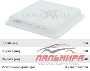 ФИЛЬТР ВОЗДУШНЫЙ GOODWILL AG473 ECO
