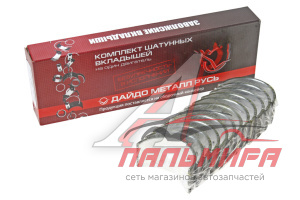 ВКЛАДЫШИ ШАТУННЫЕ D+1,5 для а/м ГАЗ-52  ДАЙДО