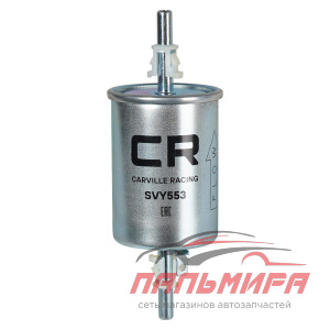 ФИЛЬТР ТОПЛИВНЫЙ OMODA C5 (22-)/CHEVROLET LACETTI (04-)/LANOS (04-)/NEXIA (08-) "CARVILLE RACING"