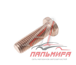 БОЛТ ВТЯГИВАЮЩЕГО РЕЛЕ ДЛЯ А/М КАМАЗ