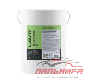 ОЧИСТИТЕЛЬ РУК "LAVR HANDWASHPASTE " 5 Л.