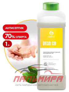 550024 !!! СРЕДСТВО МОЮЩЕЕ С ДЕЗИНФИЦИРУЮЩИМ ЭФФЕКТОМ DESO-С9 (1000МЛ) GRASS/12 ШТ
