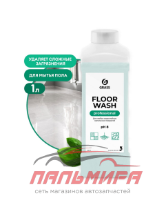 250110 СРЕДСТВО ДЛЯ МЫТЬЯ ПОЛА НЕЙТРАЛЬНОЕ FLOOR WASH 1Л GRASS/12 ШТ