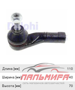 Наконечник рулевой тяги L [M14x1.5 RHT TA1789
