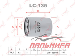 МАСЛЯНЫЙ ФИЛЬТР LC135 "LYNXAUTO"