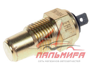 ДАТЧИК ТЕМПЕРАТУРЫ ТМ-100А КАМАЗ, ЗАЗ, ЛИАЗ, МОСКВИЧ "LUZAR" (КЛЕММА)