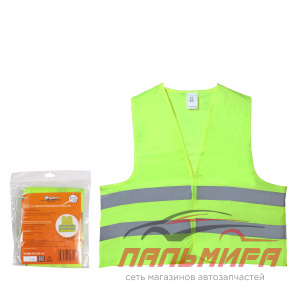 ЖИЛЕТ СВЕТООТРАЖАЮЩИЙ "AIRLINE" XL 65х65 СМ ЖЕЛТЫЙ