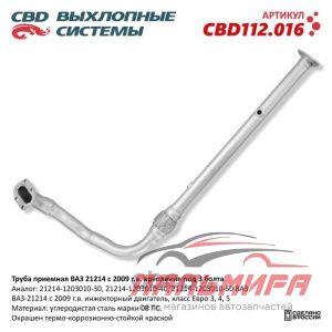 Труба приемная ВАЗ-21214 Евро-4 без катализатора 21214-1203010-30