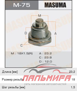 ФАРА СВЕТОДИОДНАЯ 12/24V M-75 (ПРОЖЕКТОР)