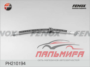 ШЛАНГ ТОРМОЗНОЙ ПЕРЕДНИЙ CHEVROLET AVEO 06- , KALOS 05- DAEWOO KALOS