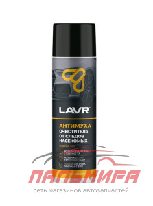 ОЧИСТИТЕЛЬ ПЕННЫЙ СЛЕДОВ НАСЕКОМЫХ (650 МЛ) "LAVR"