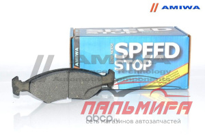 КОЛОДКИ ТОРМОЗНЫЕ ДИСКОВЫЕ ПЕРЕДНИЕ SPEED STOP