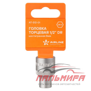Головка торцевая 1/2" ( 8) "AIRLINE" (6 граней) пласт. подвес