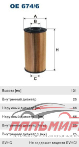 Фильтр масляный двигателя HYUNDAI SANTA FE IX35
