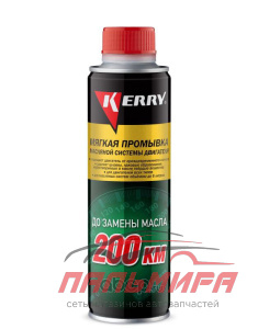 /// ПРОМЫВКА ДВИГАТЕЛЯ "KERRY" (270 МЛ) (МЯГКАЯ)