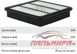 ФИЛЬТР ВОЗДУШНЫЙ  CHERY FORA, VORTEX ESTINA AG623
