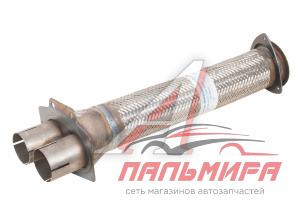 Металлорукав ДЛЯ А/М КАМАЗ в сборе в оплетке L=661мм, D=90мм (нержавеющая сталь) МЕТАЛЛОКОМПЕНСАТОР