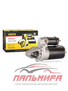 СТАРТЕР 1.7 КВТ ГАЗ-3302 ДВ. 402 РЕДУКТОРНЫЙ "HOFER"