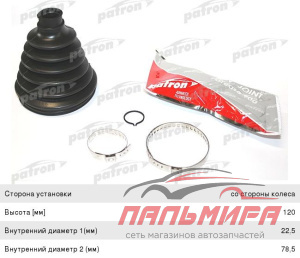 ПЫЛЬНИК ШРУСА НАРУЖНЫЙ  (22.5X78.5X120) DAEWOO LANOS PATRON PDC3893