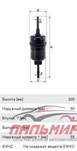 Фильтр топливный FORD Fiesta V, Fusion / Fusion Plus, MAZDA 2 (DY)